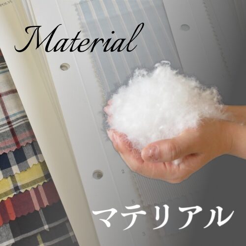 material／マテリアル