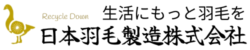 【Jumou】日本羽毛製造株式会社